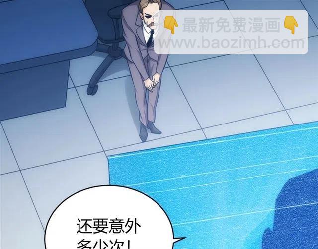 🍕氪金玩家 第77话 宋国传来的噩耗 第17页