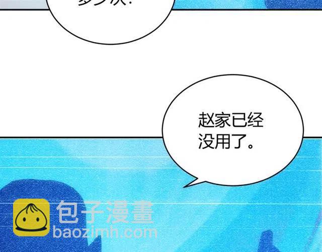 🍕氪金玩家 第77话 宋国传来的噩耗 第18页