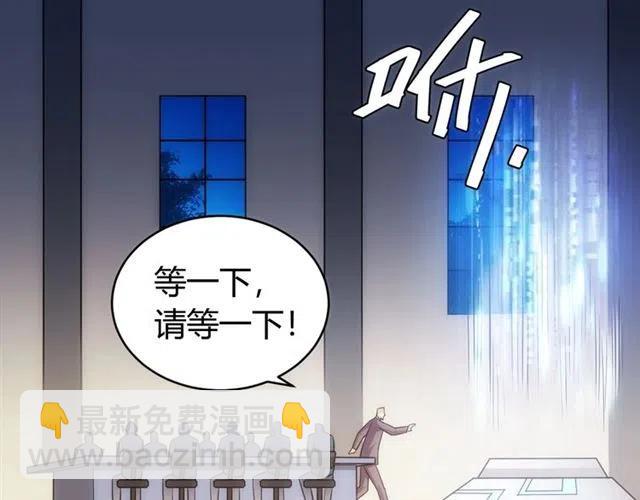 🍕氪金玩家 第77话 宋国传来的噩耗 第20页