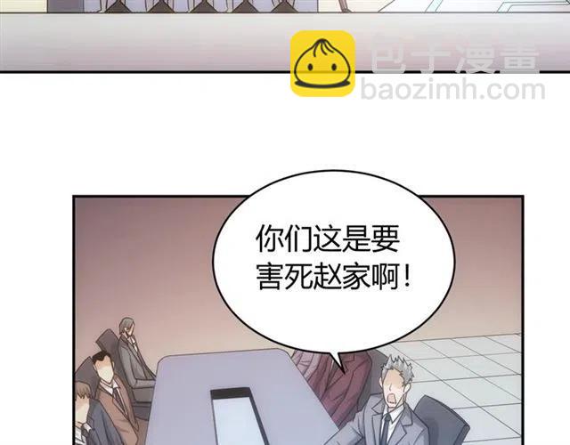 🍕氪金玩家 第77话 宋国传来的噩耗 第21页