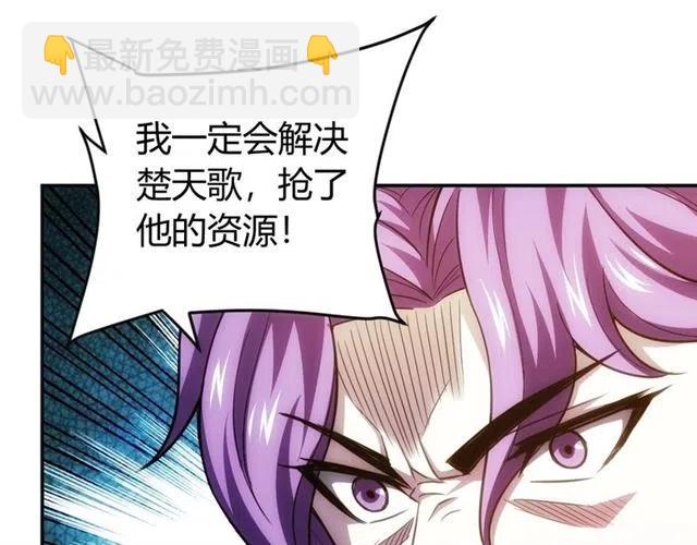 🍕氪金玩家 第77话 宋国传来的噩耗 第27页