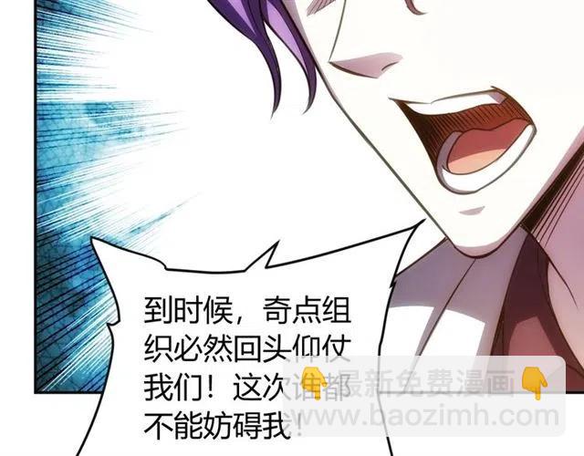 🍕氪金玩家 第77话 宋国传来的噩耗 第28页