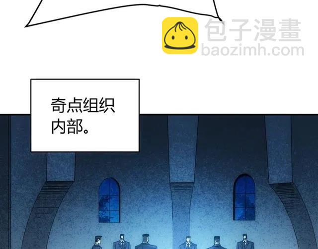 🍕氪金玩家 第77话 宋国传来的噩耗 第29页