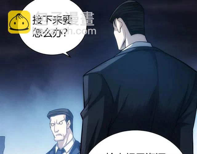 🍕氪金玩家 第77话 宋国传来的噩耗 第31页