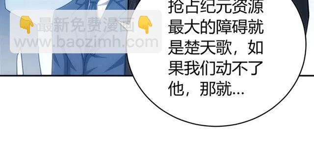 🍕氪金玩家 第77话 宋国传来的噩耗 第32页