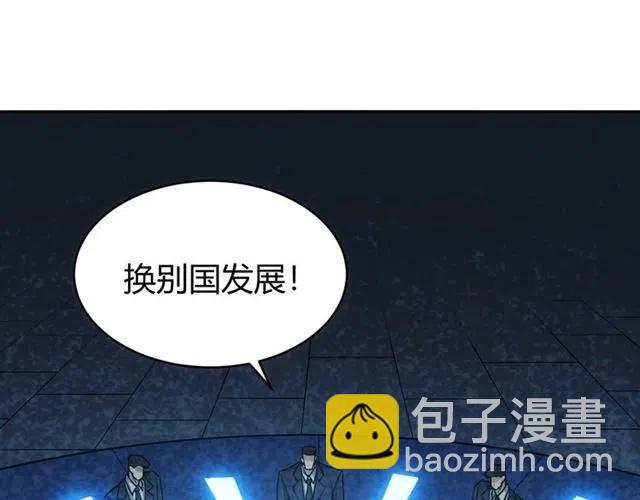 🍕氪金玩家 第77话 宋国传来的噩耗 第33页