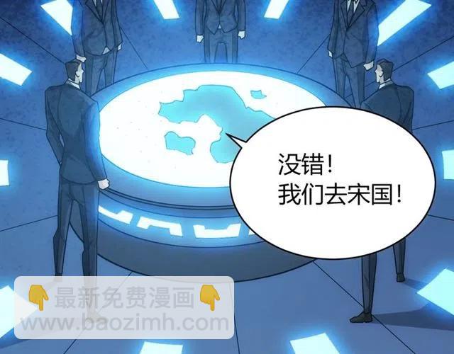 🍕氪金玩家 第77话 宋国传来的噩耗 第34页