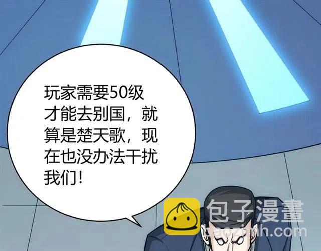 🍕氪金玩家 第77话 宋国传来的噩耗 第35页