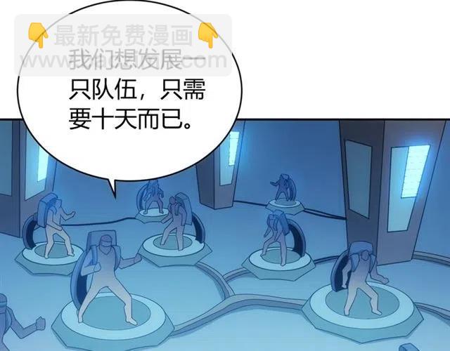 🍕氪金玩家 第77话 宋国传来的噩耗 第39页