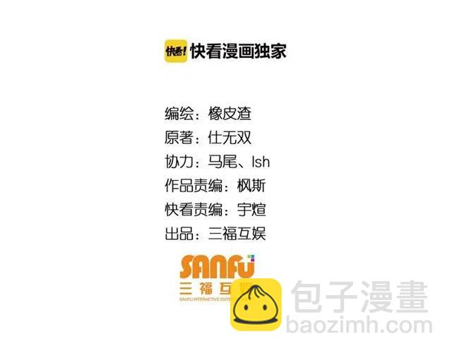 🍕氪金玩家 第77话 宋国传来的噩耗 第4页