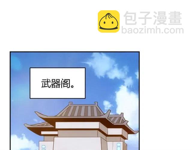 🍕氪金玩家 第77话 宋国传来的噩耗 第41页