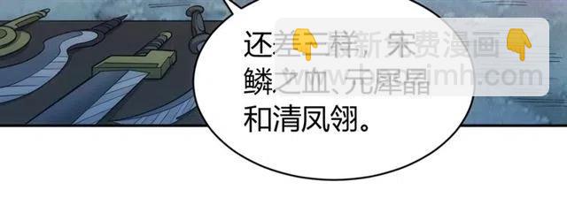 🍕氪金玩家 第77话 宋国传来的噩耗 第44页