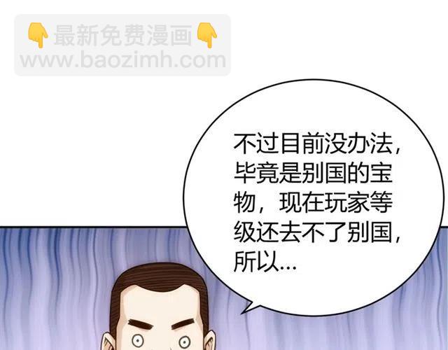 🍕氪金玩家 第77话 宋国传来的噩耗 第45页