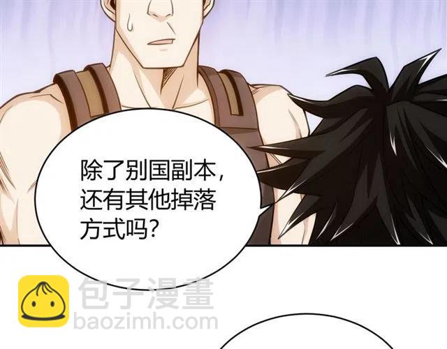🍕氪金玩家 第77话 宋国传来的噩耗 第46页