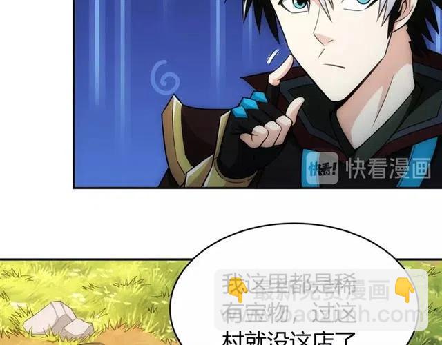 🍕氪金玩家 第77话 宋国传来的噩耗 第49页