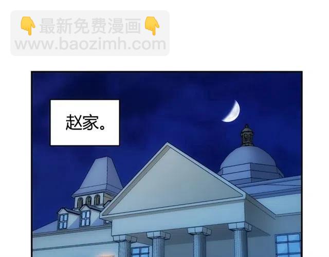 🍕氪金玩家 第77话 宋国传来的噩耗 第5页