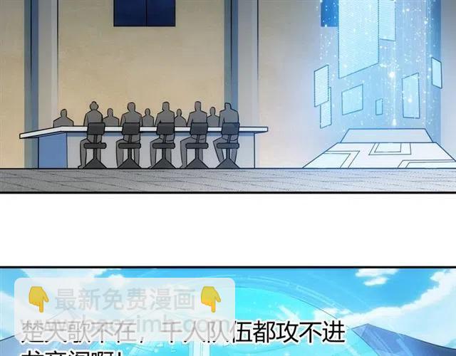 🍕氪金玩家 第77话 宋国传来的噩耗 第7页