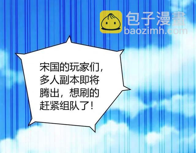 🍕氪金玩家 第83话 副本门口堵他们 第15页