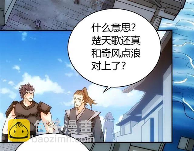 🍕氪金玩家 第83话 副本门口堵他们 第19页