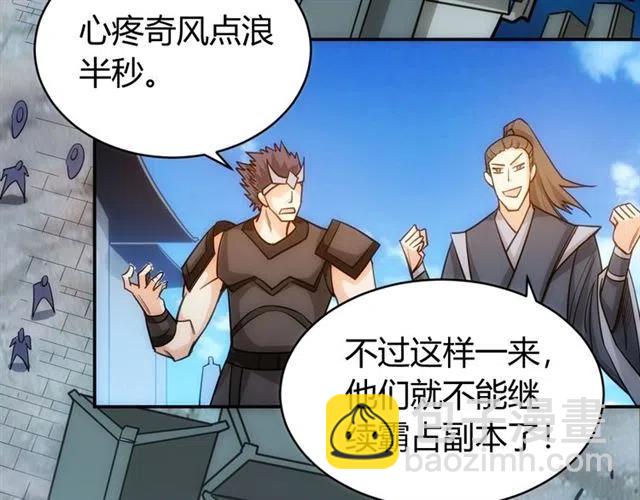 🍕氪金玩家 第83话 副本门口堵他们 第20页