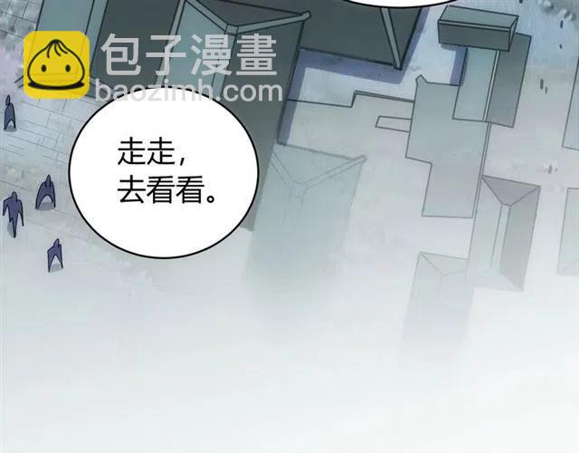 🍕氪金玩家 第83话 副本门口堵他们 第21页
