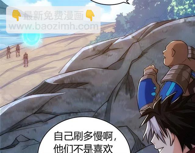 🍕氪金玩家 第83话 副本门口堵他们 第24页