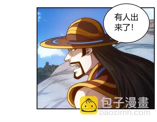 🍕氪金玩家 第83话 副本门口堵他们 第26页