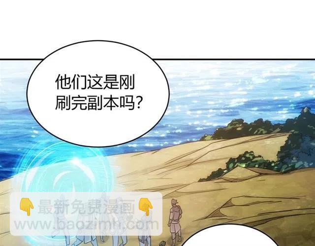 🍕氪金玩家 第83话 副本门口堵他们 第27页