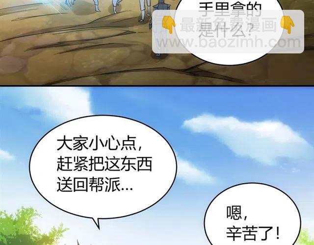 🍕氪金玩家 第83话 副本门口堵他们 第28页