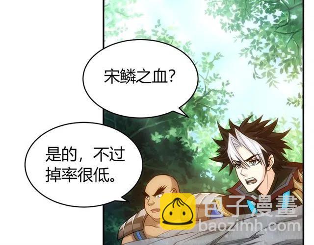 🍕氪金玩家 第83话 副本门口堵他们 第30页