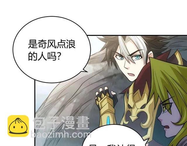 🍕氪金玩家 第83话 副本门口堵他们 第32页