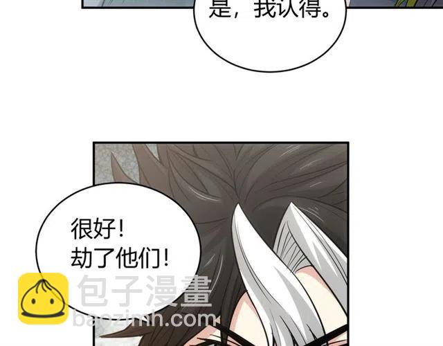 🍕氪金玩家 第83话 副本门口堵他们 第33页