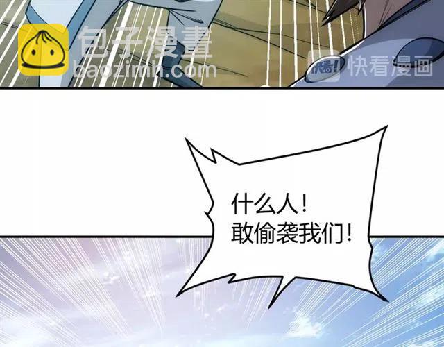 🍕氪金玩家 第83话 副本门口堵他们 第37页