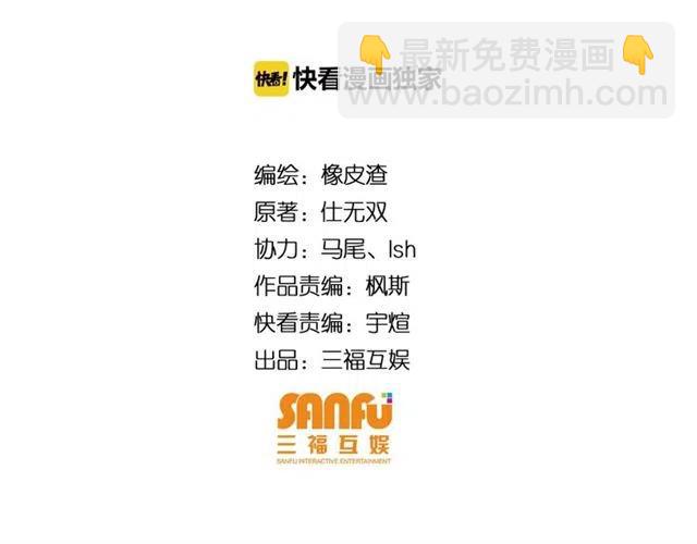 🍕氪金玩家 第83话 副本门口堵他们 第4页