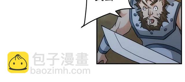 🍕氪金玩家 第83话 副本门口堵他们 第42页