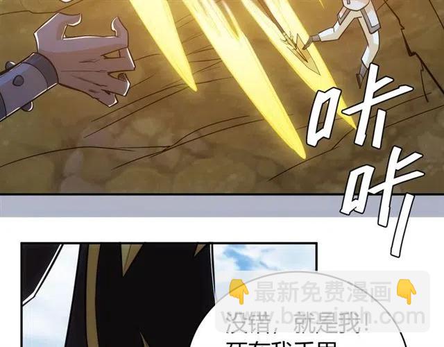 🍕氪金玩家 第83话 副本门口堵他们 第45页