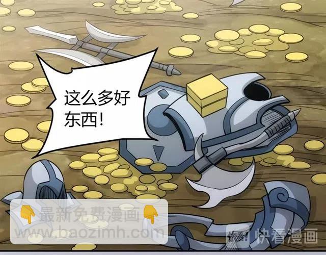 🍕氪金玩家 第83话 副本门口堵他们 第48页