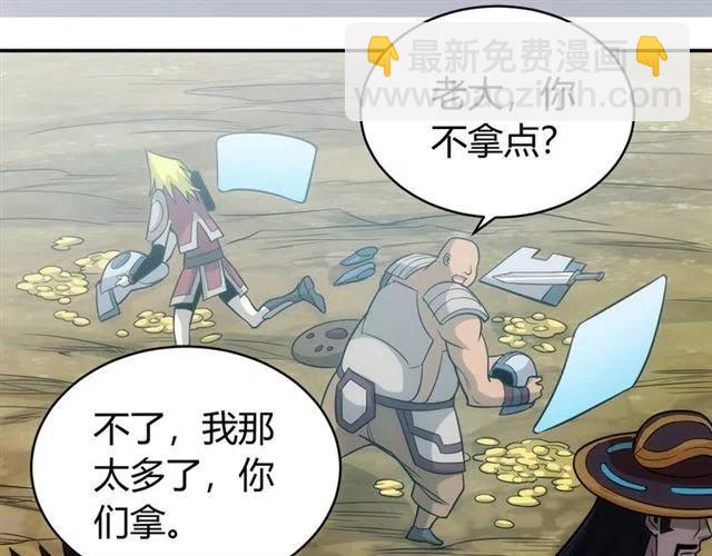 🍕氪金玩家 第83话 副本门口堵他们 第49页