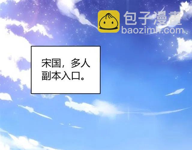 🍕氪金玩家 第83话 副本门口堵他们 第5页