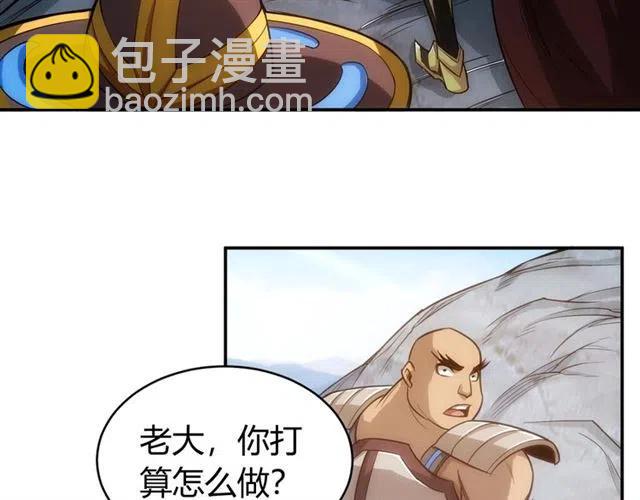 🍕氪金玩家 第83话 副本门口堵他们 第9页