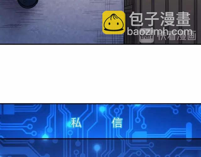 🍕氪金玩家 第85话 是我，楚易 第12页