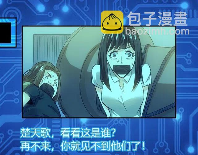 🍕氪金玩家 第85话 是我，楚易 第13页