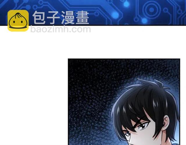 🍕氪金玩家 第85话 是我，楚易 第14页