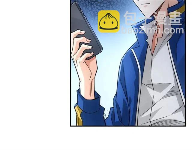 🍕氪金玩家 第85话 是我，楚易 第15页