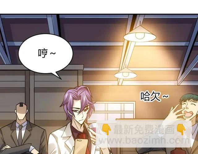 🍕氪金玩家 第85话 是我，楚易 第16页