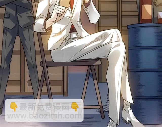 🍕氪金玩家 第85话 是我，楚易 第17页