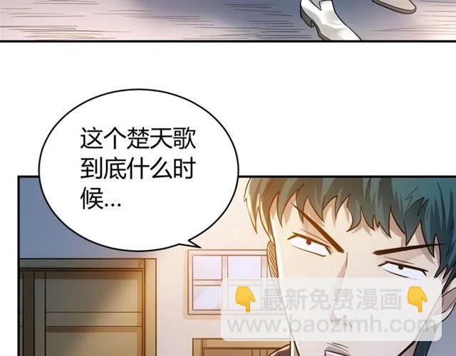 🍕氪金玩家 第85话 是我，楚易 第18页