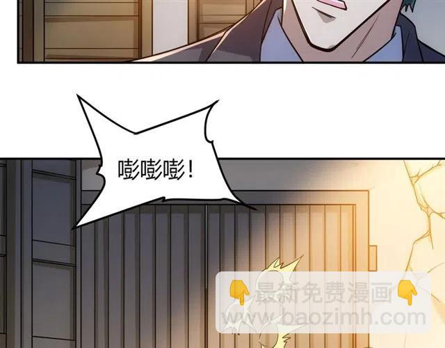 🍕氪金玩家 第85话 是我，楚易 第19页