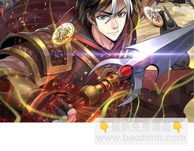 🍕氪金玩家 第85话 是我，楚易 第2页