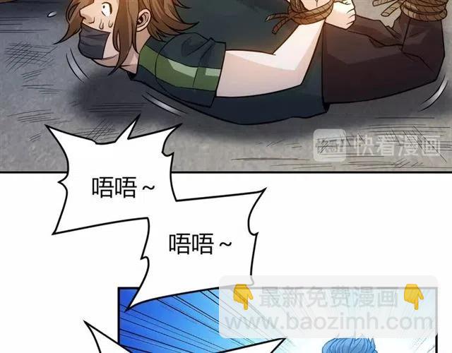 🍕氪金玩家 第85话 是我，楚易 第22页